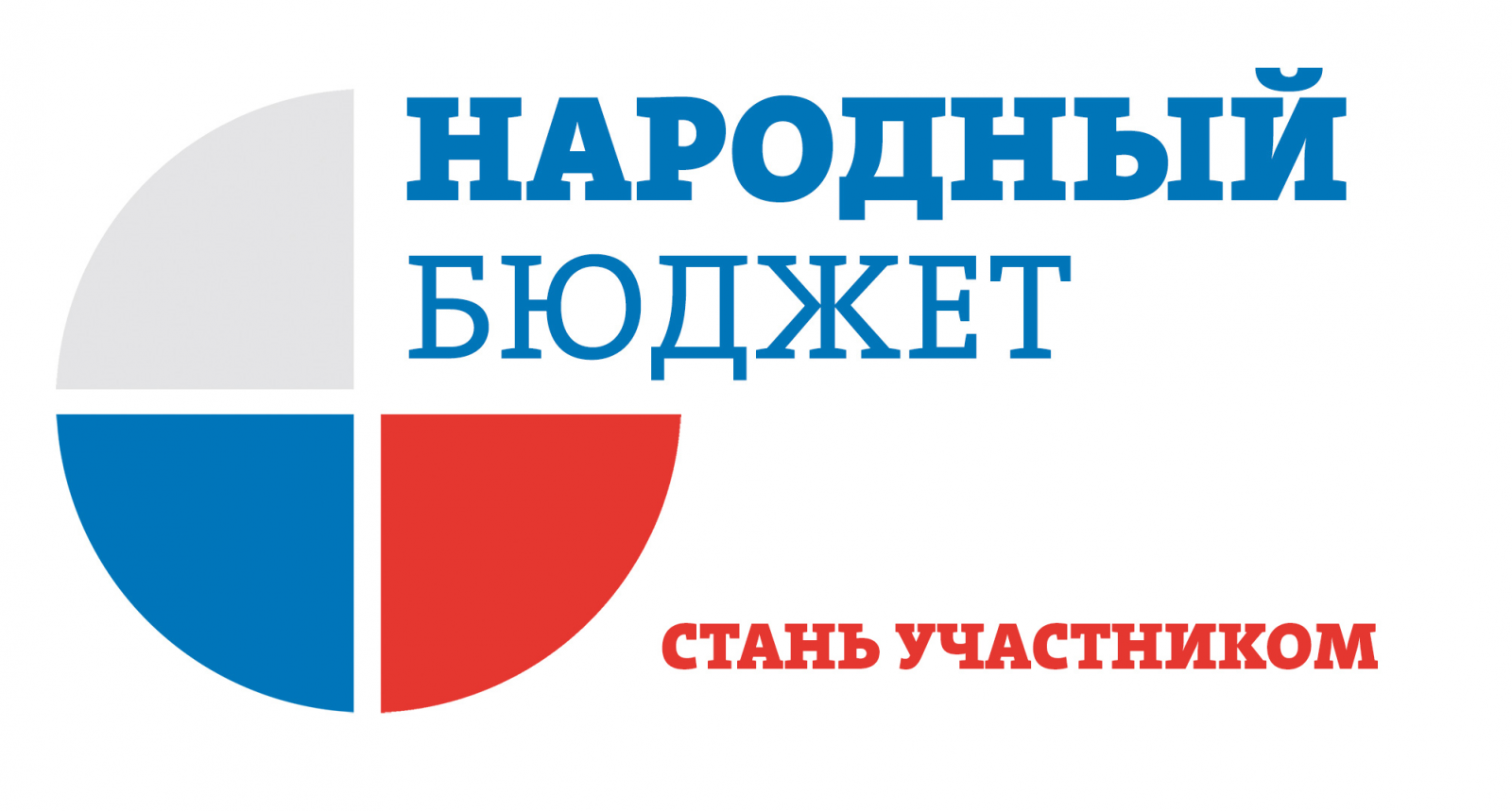 Проекте народный бюджет